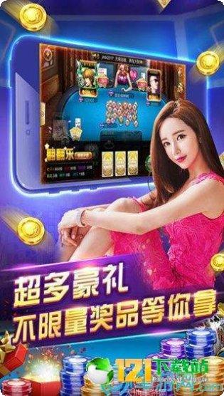 思源棋牌游戏下载