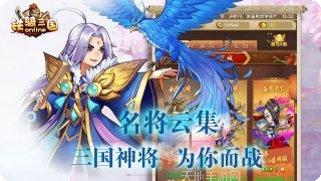 铁骑三国online武将