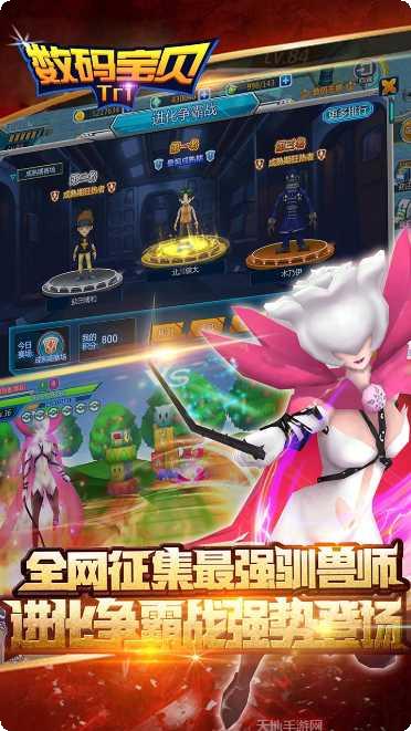 数码宝贝进化游戏下载