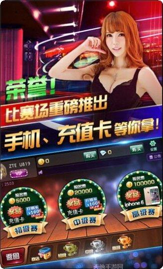 奔富棋牌苹果版