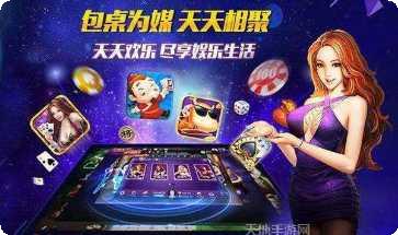 开元盛世棋牌下载