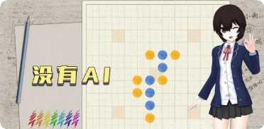 五子棋游戏下载