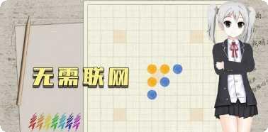 五子棋游戏规则