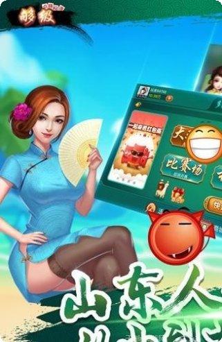 逍遥斗牛棋牌下载安装