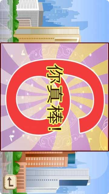 数字连线趣动课堂最新版本