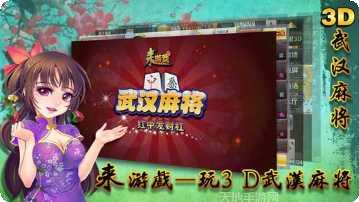 武汉麻将下载