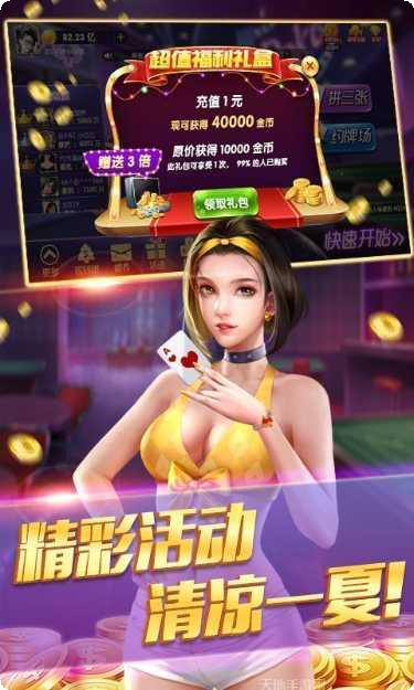 949棋牌安卓版