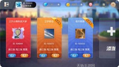 方便棋牌游戏
