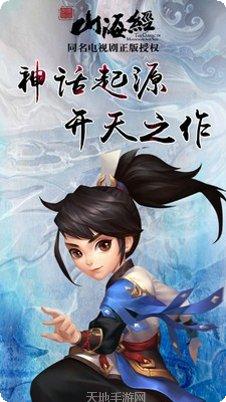 山海经捕兽传角色介绍