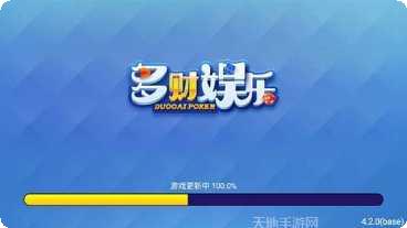 多财娱乐下载