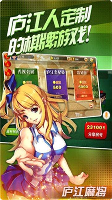 庐江麻将技巧