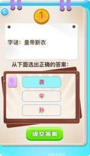 开心猜一猜红包版下载