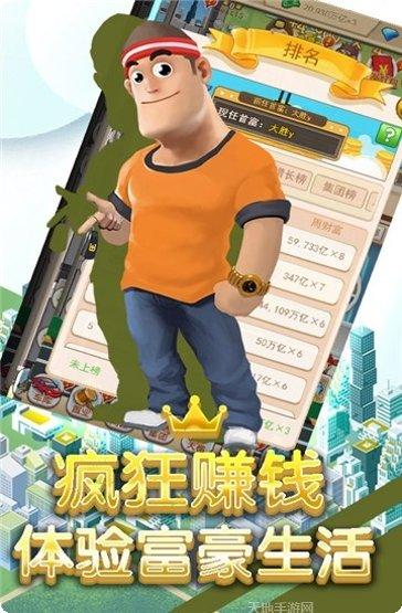 商业传说满v版攻略