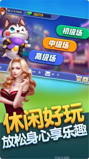 游乐场棋牌游戏