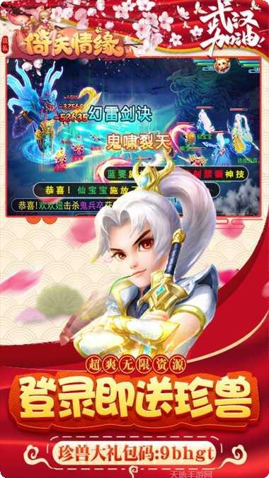 菲狐倚天情缘玩家交流群