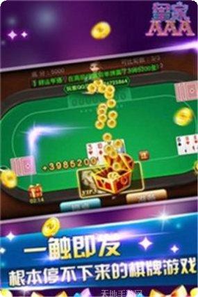 天天街机捕鱼下载
