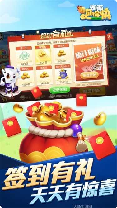 浦洪棋牌安卓版