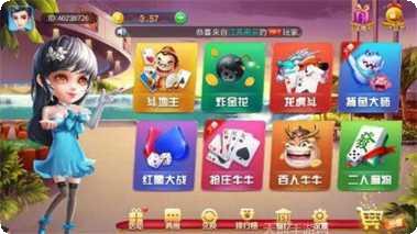 浦洪棋牌最新版本