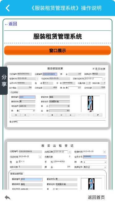 舞动球感受节奏游戏技巧