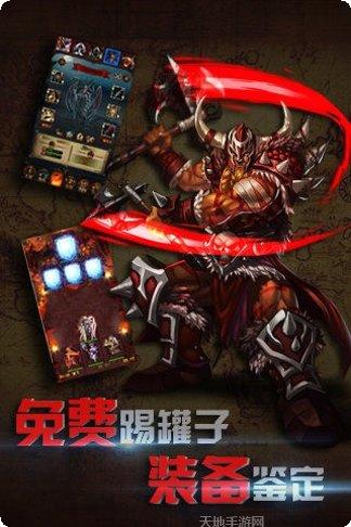 暗黑3移动版下载