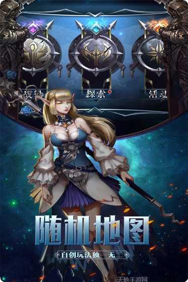 英雄之门手游攻略