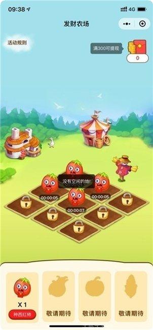 疯狂农场3美国派技巧