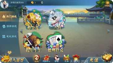 博盈棋牌最新版本