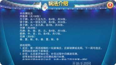 厦门闲游麻将下载
