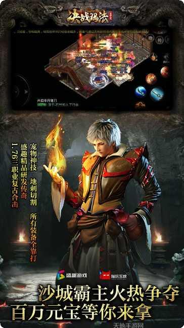 决战玛法绿色版下载