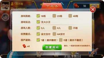 天会棋牌游戏