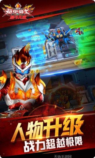 铠甲勇士历险记下载地址