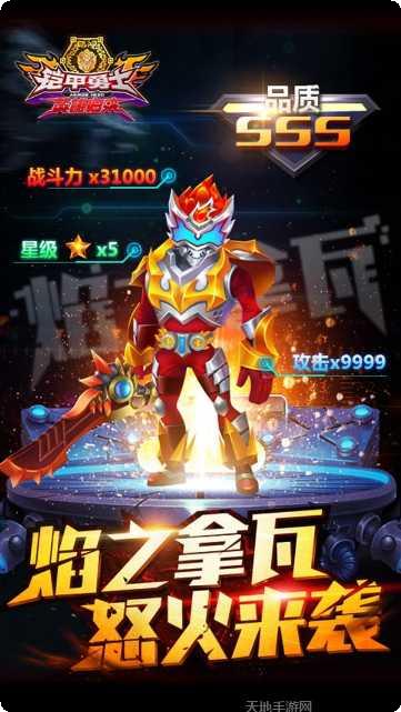铠甲勇士历险记最新版本