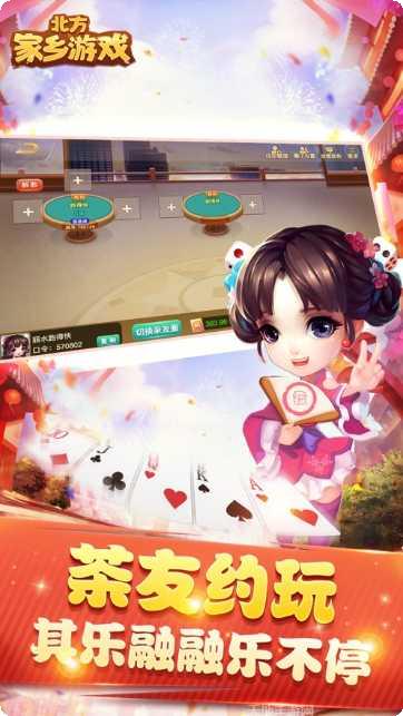 啪啪信阳麻将玩法