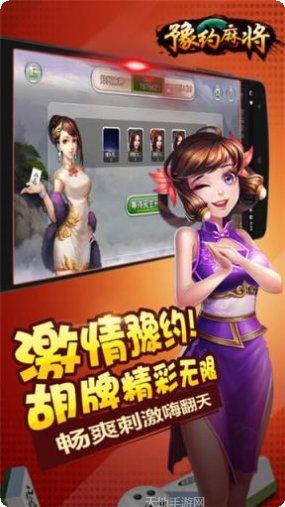 啪啪信阳麻将技巧
