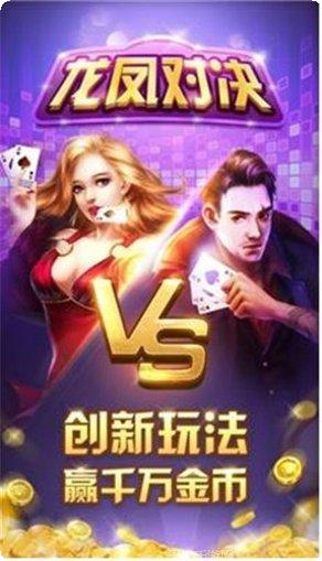 同城游六安麻将玩法介绍