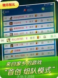 微乐刨幺下载地址