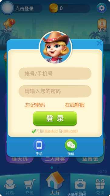 畅游棋牌app