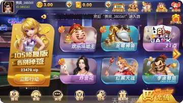 福牛棋牌游戏下载