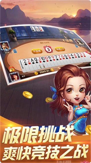 福牛棋牌安卓版