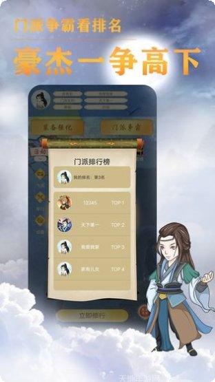 我的门派角色养成技巧