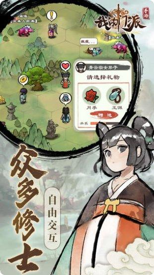 我的门派最强阵容搭配