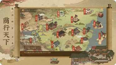 我在古代当首富玩家评价