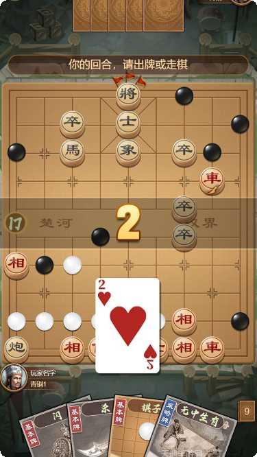全民象棋残局挑战