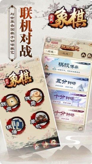 全民象棋高手进阶