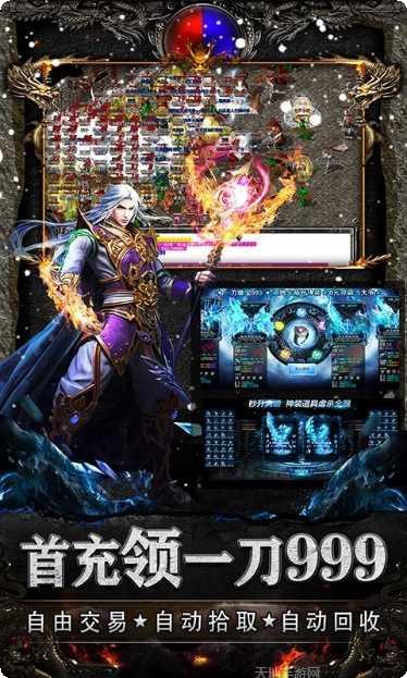 怒剑传奇手游无限钻石