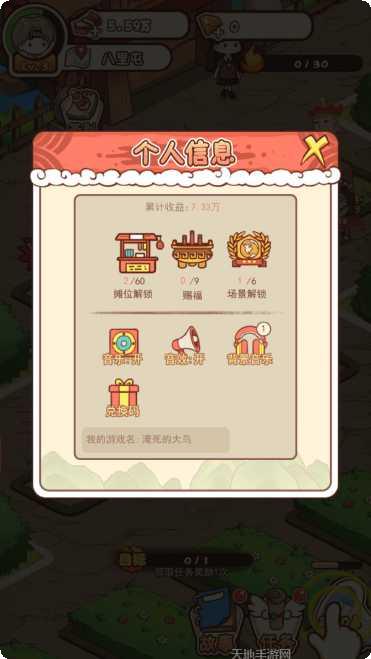 神仙也摆摊红包版激活码