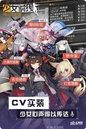 少女前线育碧版最新更新