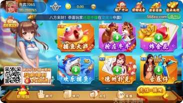 568棋牌游戏下载