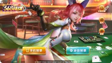 568棋牌安卓版