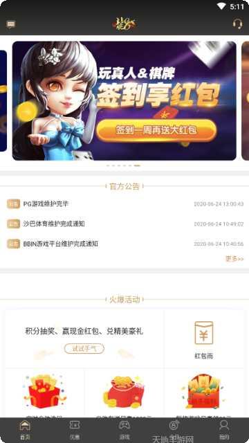 5918捕鱼下载